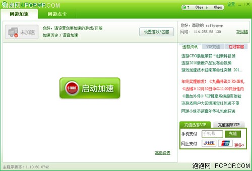探究快连加速器对系统安全的影响及其风险分析